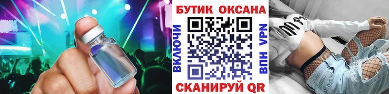 БУТИРАТ Butirat Севск