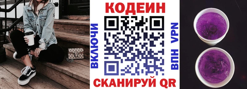 ссылка на мегу зеркало  Севск  Кодеин напиток Lean (лин) 