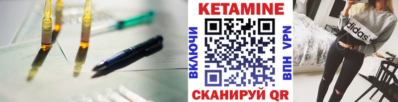 КЕТАМИН ketamine  Севск 