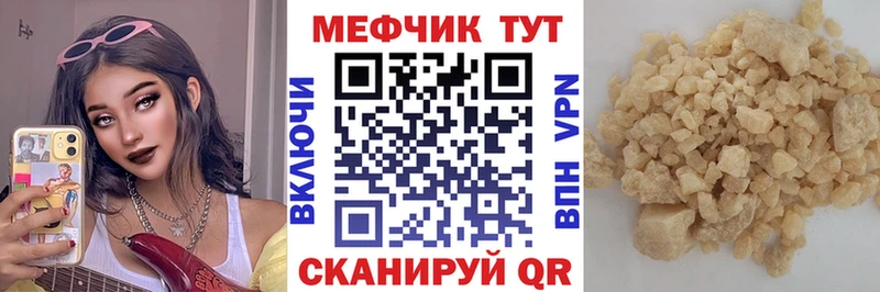 Мефедрон мука Севск