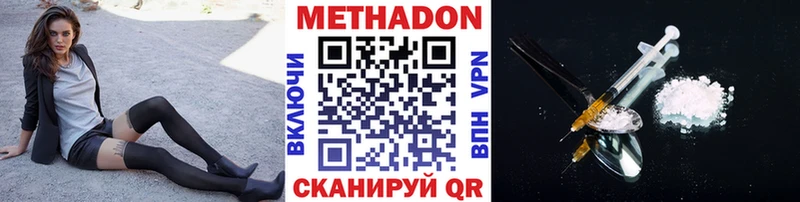 Метадон VHQ  купить   Севск 